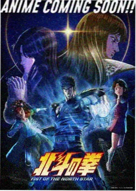 火影忍者剧场版失落之塔 海报